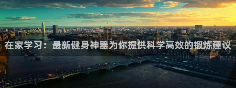 三亿体育官网下载招商电话号码是多少：在家学习：最新健