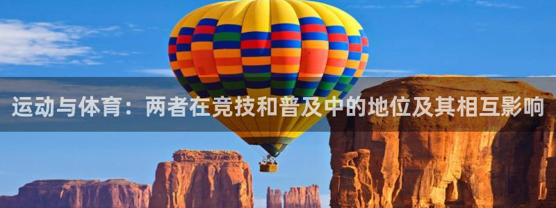 球王会体育